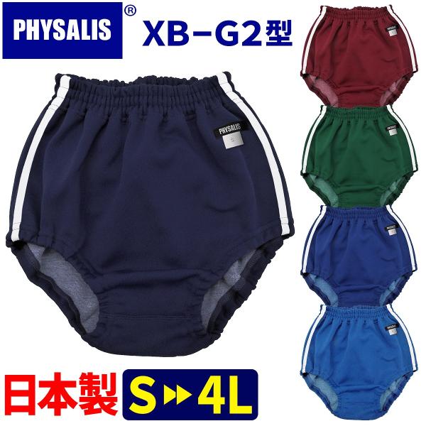 ブルマ 体操服 PHYSALIS G2型  王道の2ライン スクールブルマー 学販品 S〜4L 濃紺 エンジ他 ガールズ〜一般 2本ライン スポーツ専用品