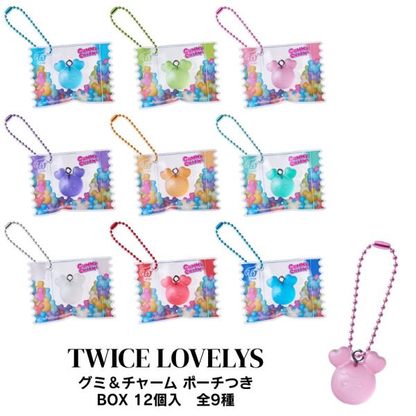 TWICE LOVELYS 附挂饰和钥匙扣的软糖袋 BOX 12件装 万代 食玩 BABY LOVELYS 吉祥物 钥匙扣 娜琏 子瑜 摩摩 名井南 志效 应援活动