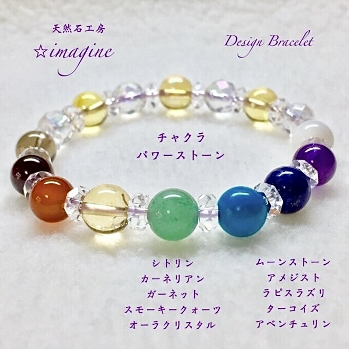 🆕全查克拉 "⑨" 动力石💫10种天然石Mix手镯✨让身心健康🍀支持全脉轮💟