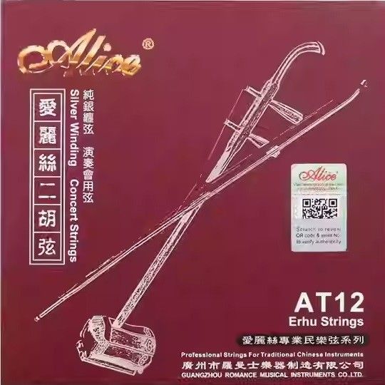 AT12 ◆ 二胡弦 Alice【送料無料!】Erhu string ニコ弦