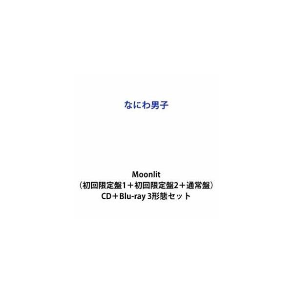 【附赠特典】浪花男子 / 月光下（初回限定版1＋初回限定版2＋通常版）（初回规格）[CD＋蓝光3种版本套装]