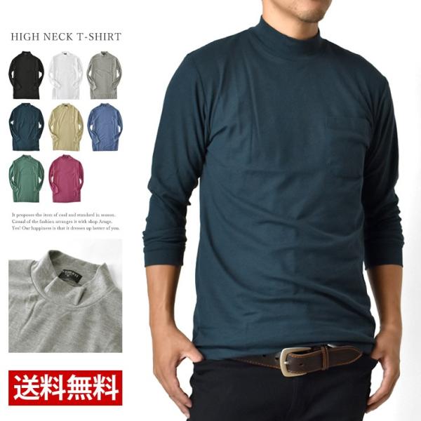 長袖Tシャツ メンズ ロンT 鹿の子 ハイネック モックネック セール mens 爆買
