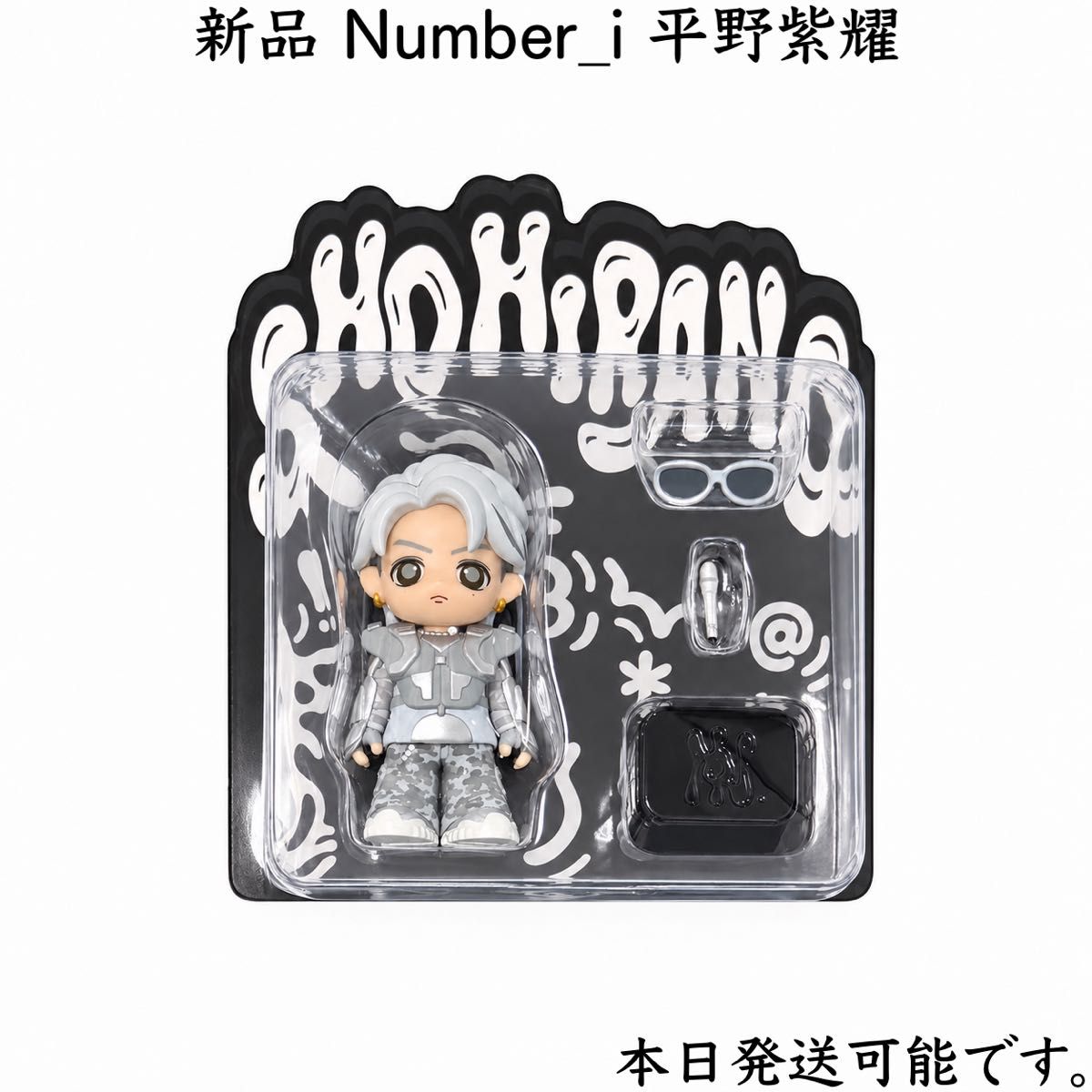 全新未拆封 Number_i 手办 平野紫耀