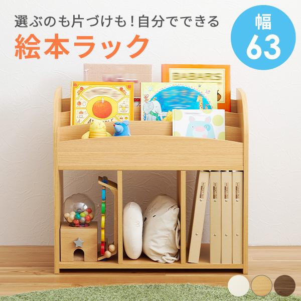 絵本ラック 絵本棚 子供 木製 本棚 スリム おもちゃ 収納 ラック リビング コンパクト キッズ 子供部屋 子供 絵本収納 オープンラック 白 収納棚