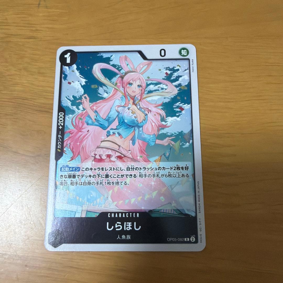 One Piece Card Shirahoshi OP05-082