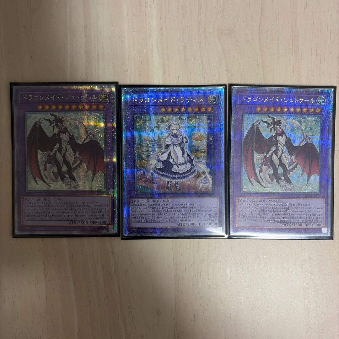 Yu-Gi-Oh! Dragon Maid 25th Deck Parts Bundle Sale, Price Reduced