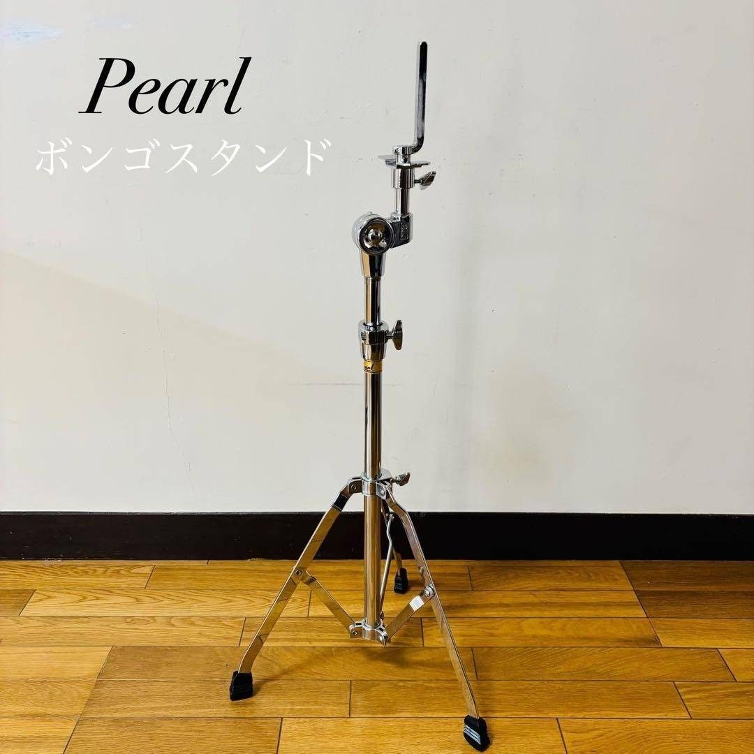 Pearl 珍珠 邦戈鼓架 打击乐器  Percussion 高度调节 角度调节