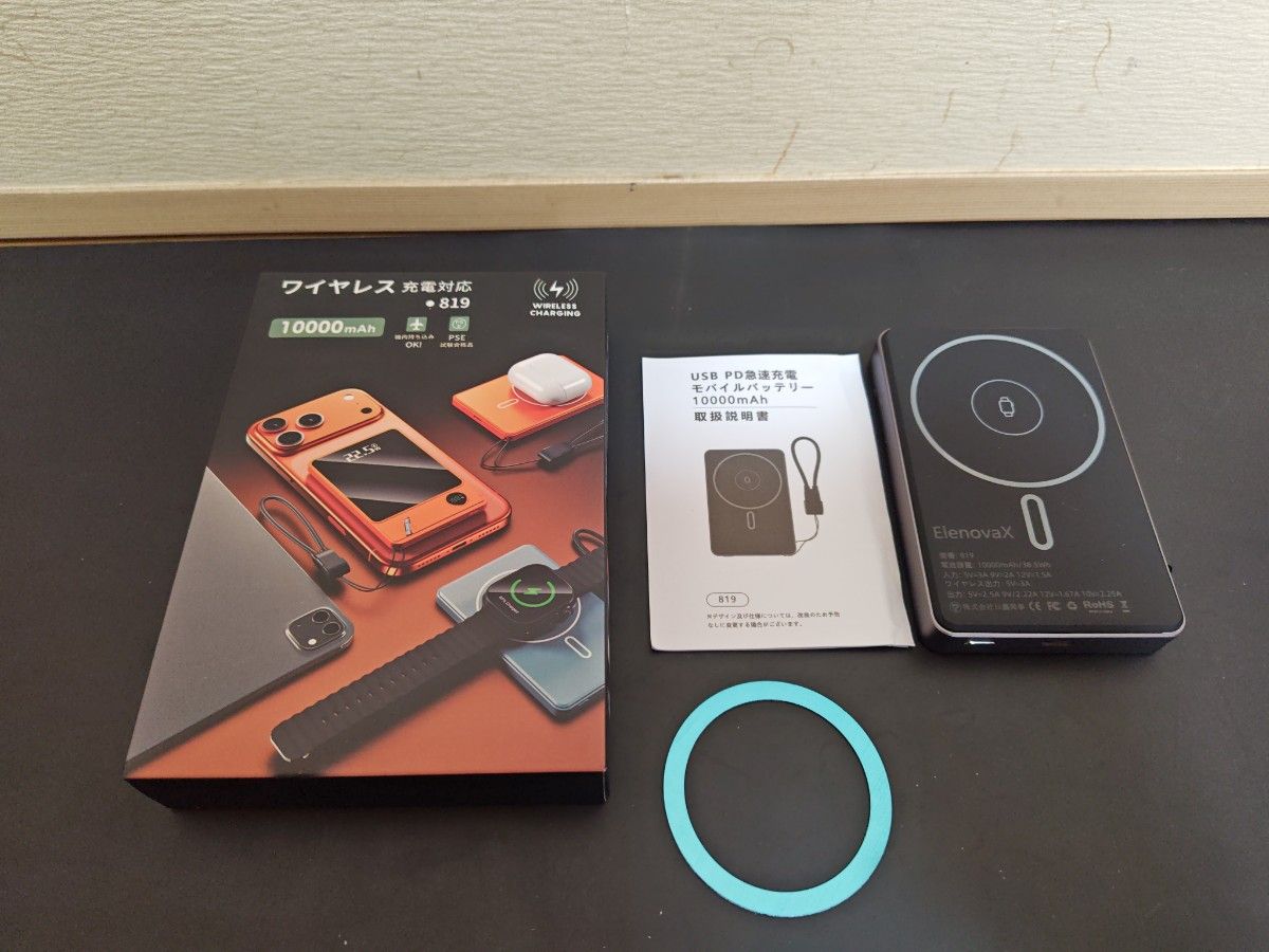 ElenovaX 移动电源 10000mAh 支持无线充电 819