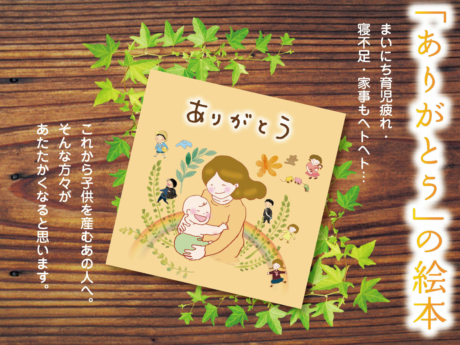 【庆祝生育】【礼物】【从宝宝到妈妈】【绘本】谢谢你的恩惠
