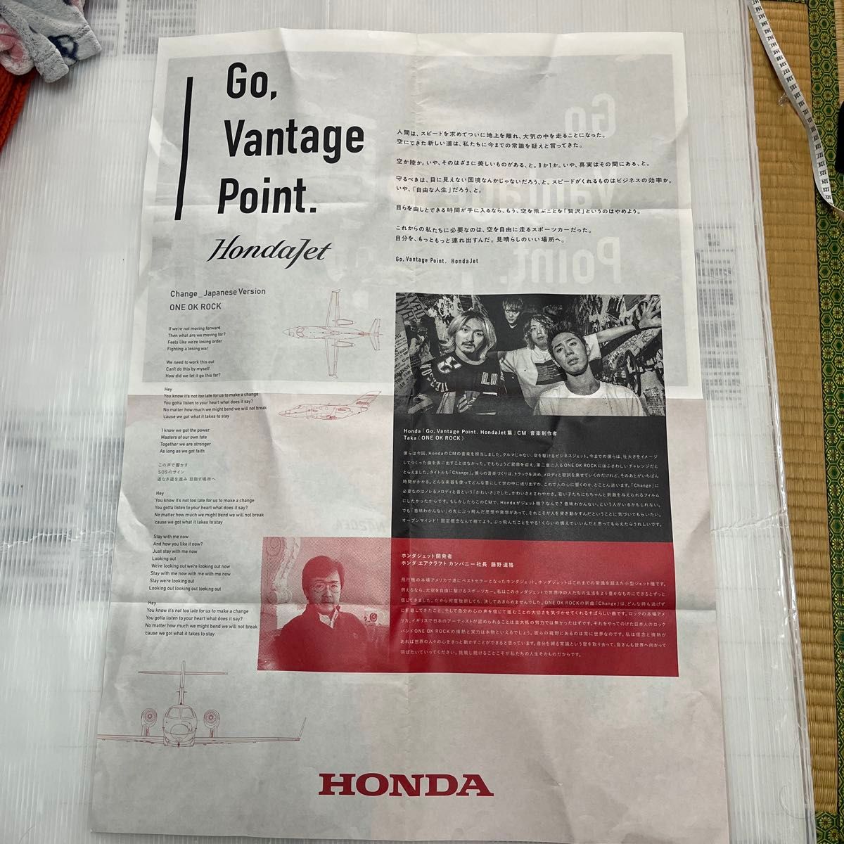 HondaJet Go, Vantage Point. ONE OK ROCK 广告海报