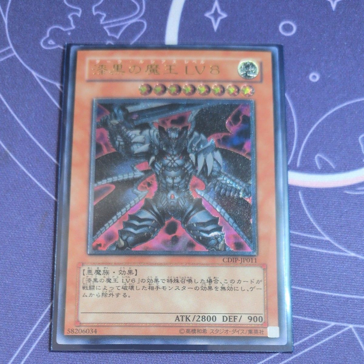 【游戏王】漆黑之魔王 LV8 CDIP-JP011 浮雕