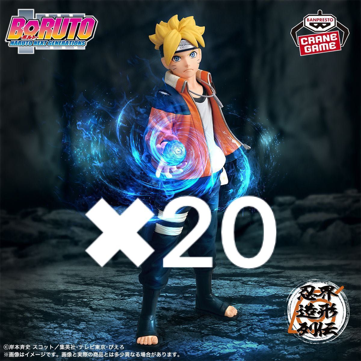 BORUTO 忍者世界造型列传 漩涡博人 手办 20个套装