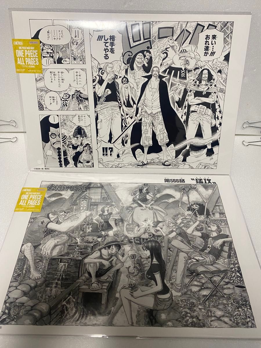 ONE PIECE ALL PAGES 2枚セット シャンクス 第566話 猛攻