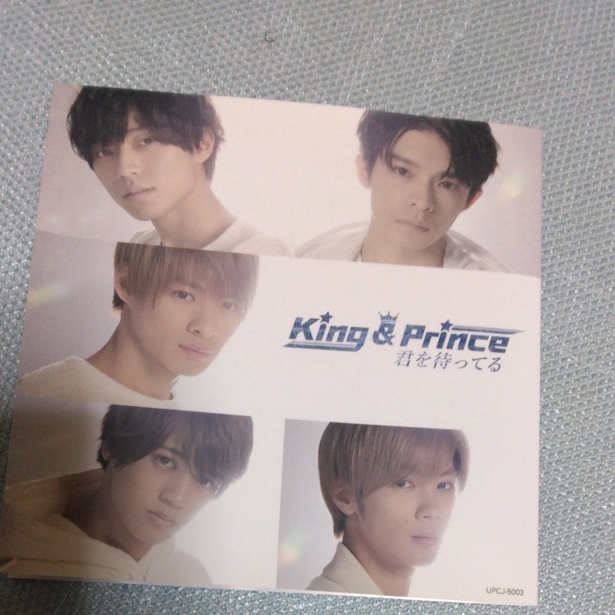 君を待ってる通常盤 CDKing & Prince　キンプリ