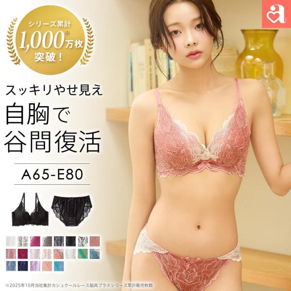 20% OFF Bra & Panty Set - High Side Seam Women's Underwear by Emefiel