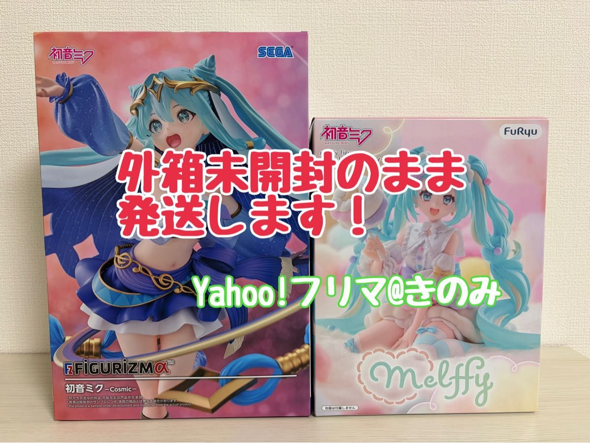 melffy figure 棉花糖果 FIGURIZMα 初音未来 Cosmic 手办套装