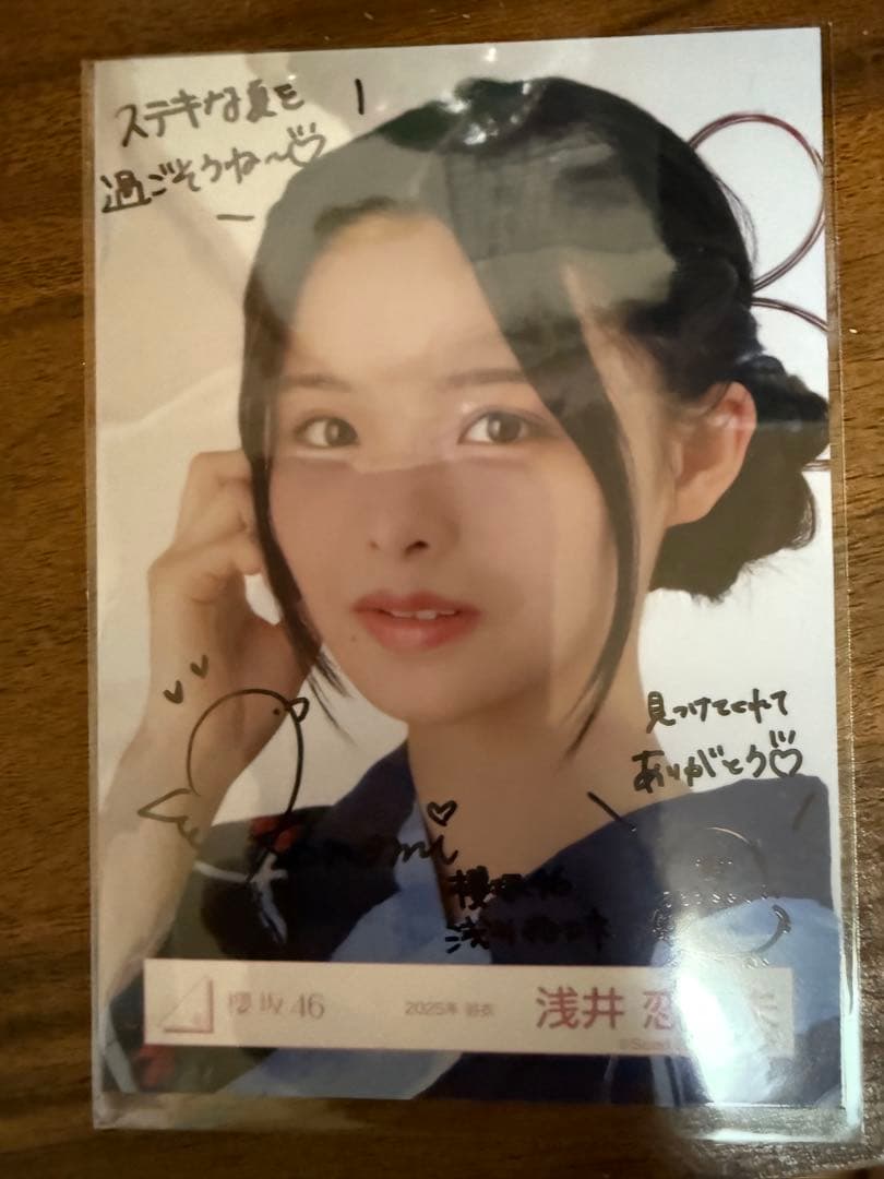 樱坂46浅井恋乃未亲笔签名的生照片2025年浴衣