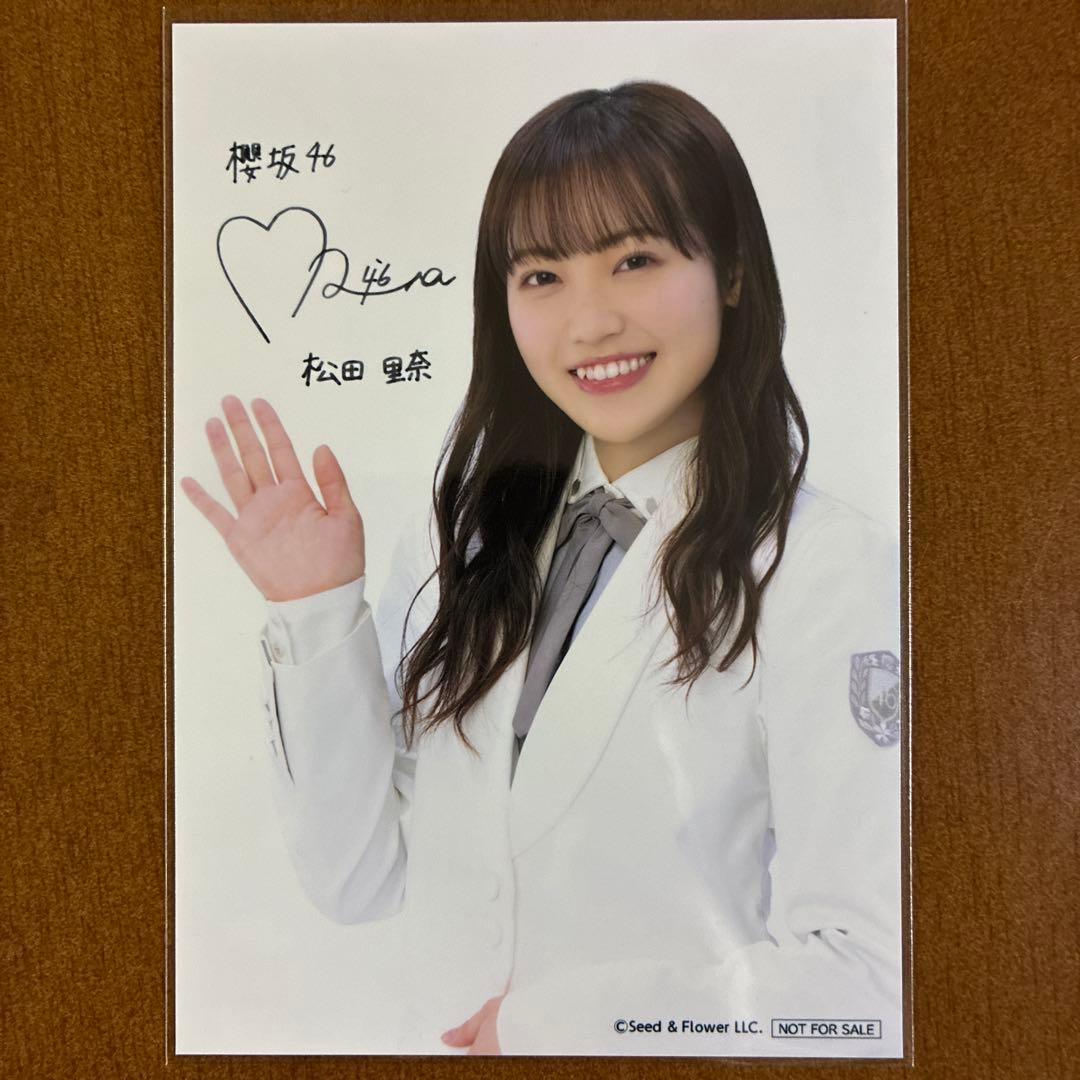 樱坂46 松田里奈 签名生写真