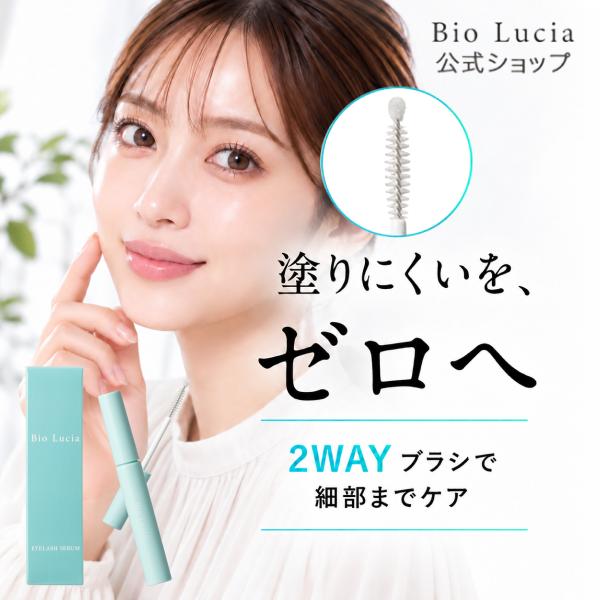 睫毛精华液 官方 Biotia 睫毛精华液 6ml 1支 睫毛美容液 涂层 眉毛精华液 热门 眼部护理