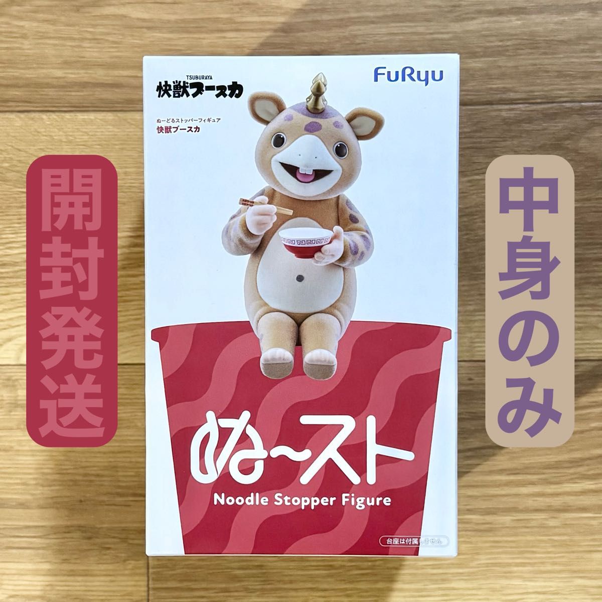 已开箱发货 快兽布斯卡 扭蛋停止器手办 仅含主体