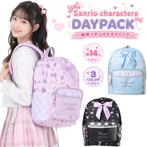 サンリオ リュック デイパック 総柄 リボン付 マイメロディ クロミ シナモロール バッグ 遠足 子ども 小学生 バッグ 女の子 かわいい サンリオキャラクターズ