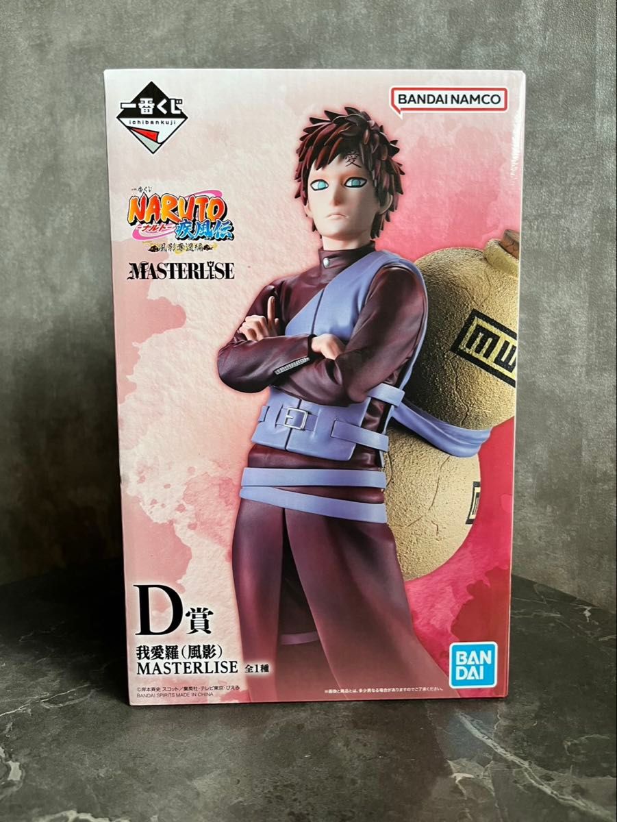 一番抽奖 NARUTO 疾风传 风影夺还篇 D赏 我爱罗 风影 MASTERLISE 手办