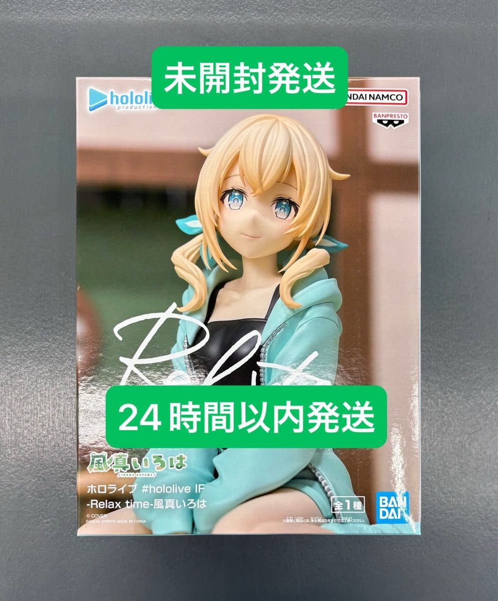 Hololive 风真伊吕波 休闲时光手办