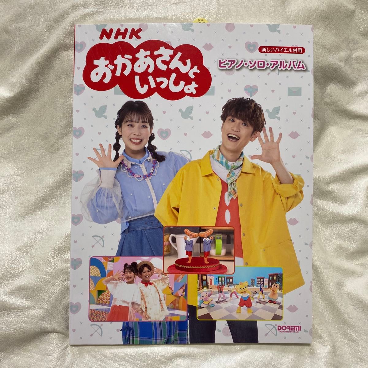 乐谱 NHK 与妈妈一起 钢琴独奏专辑 2024年 拜耳配套 乐谱