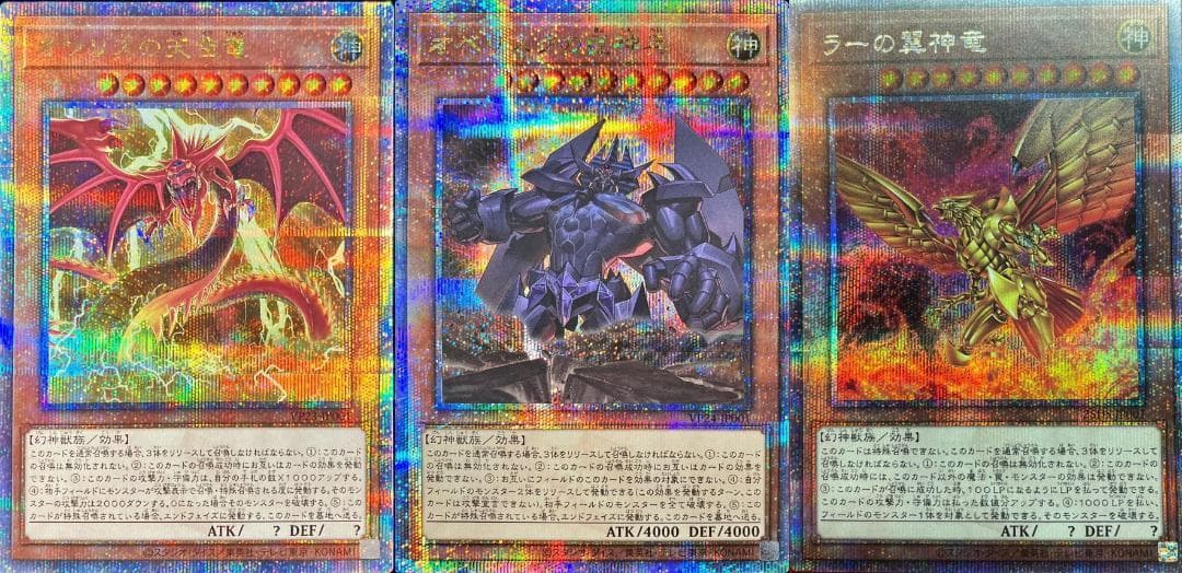 Yu-Gi-Oh 25th Secret Kuosik Three Genjin 3 Pieces Set Unused 25DS
