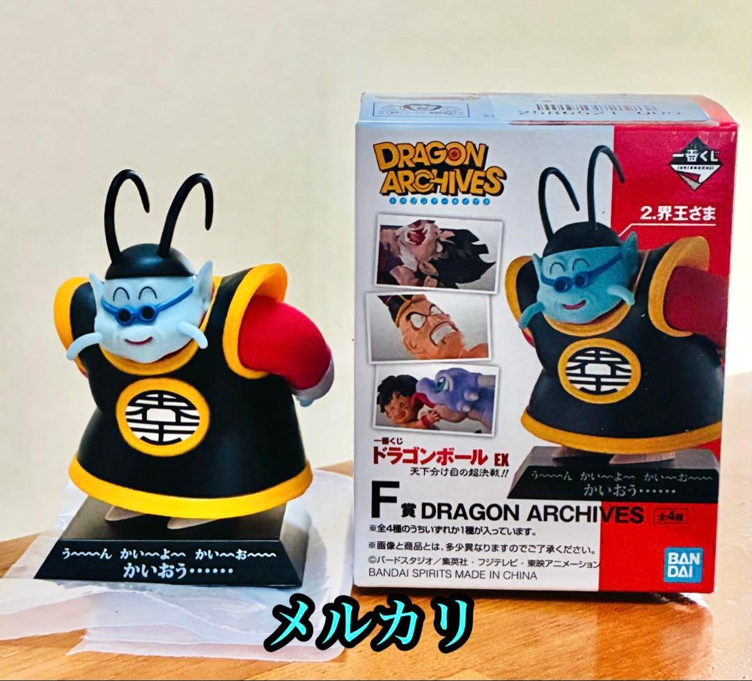 Dragon Ball King Kai Figure Ichiban Kuji EX Archives Opened Excellent Condition 1 Piece