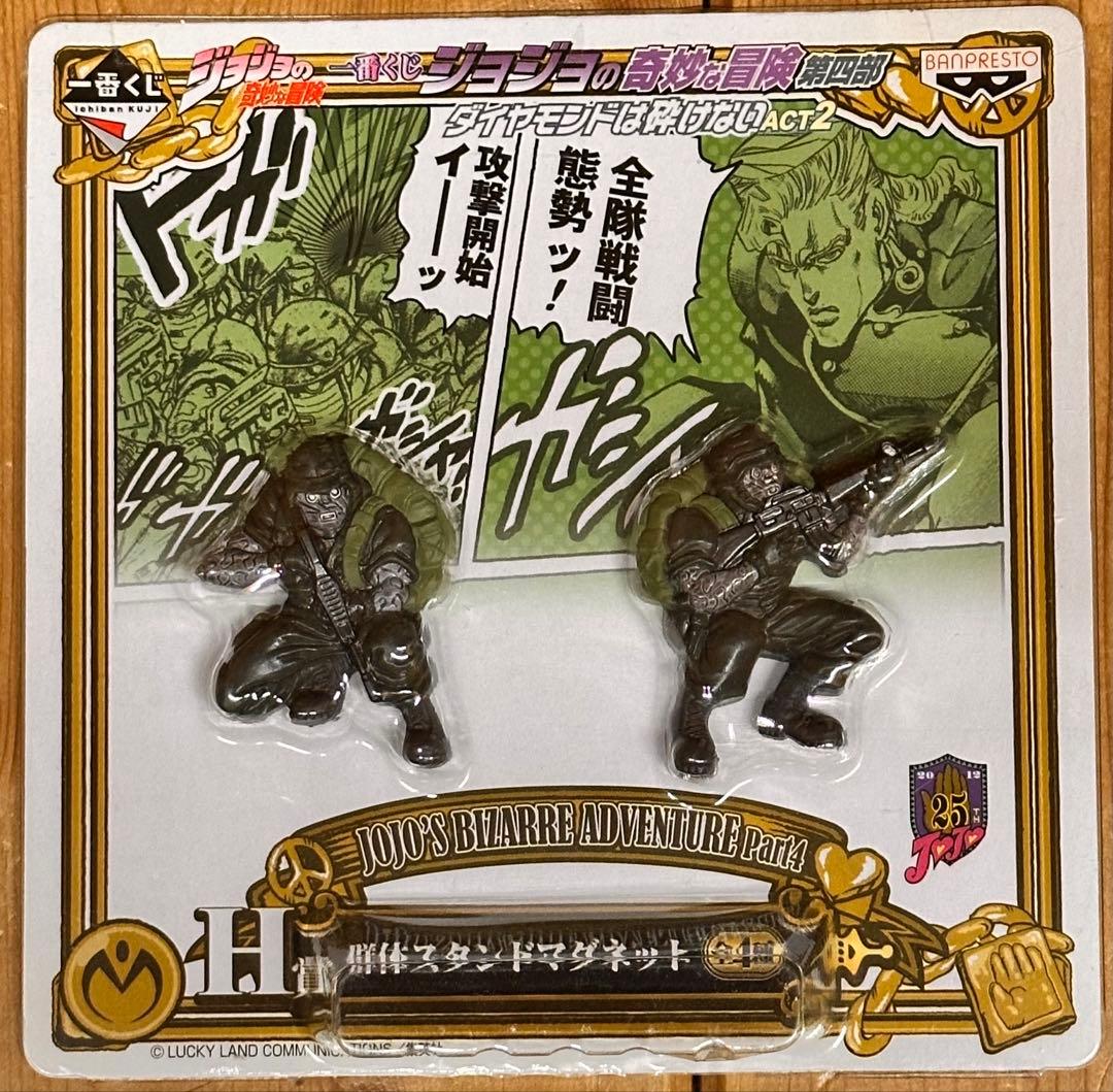 最抽签jojo的奇妙冒险第四部H奖磁铁包公司