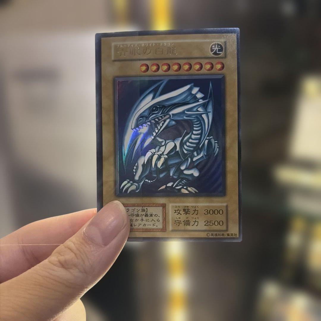 Yu-Gi-Oh! Blue-Eyes White Dragon Initial