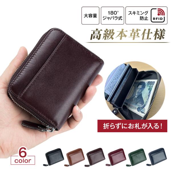 財布 メンズ 二つ折り 本革 ミニ財布 お札折らない レザー ファスナー 小銭入れあり 薄い 大容量 RFID スキミング 防止 カードケース 革 爆買