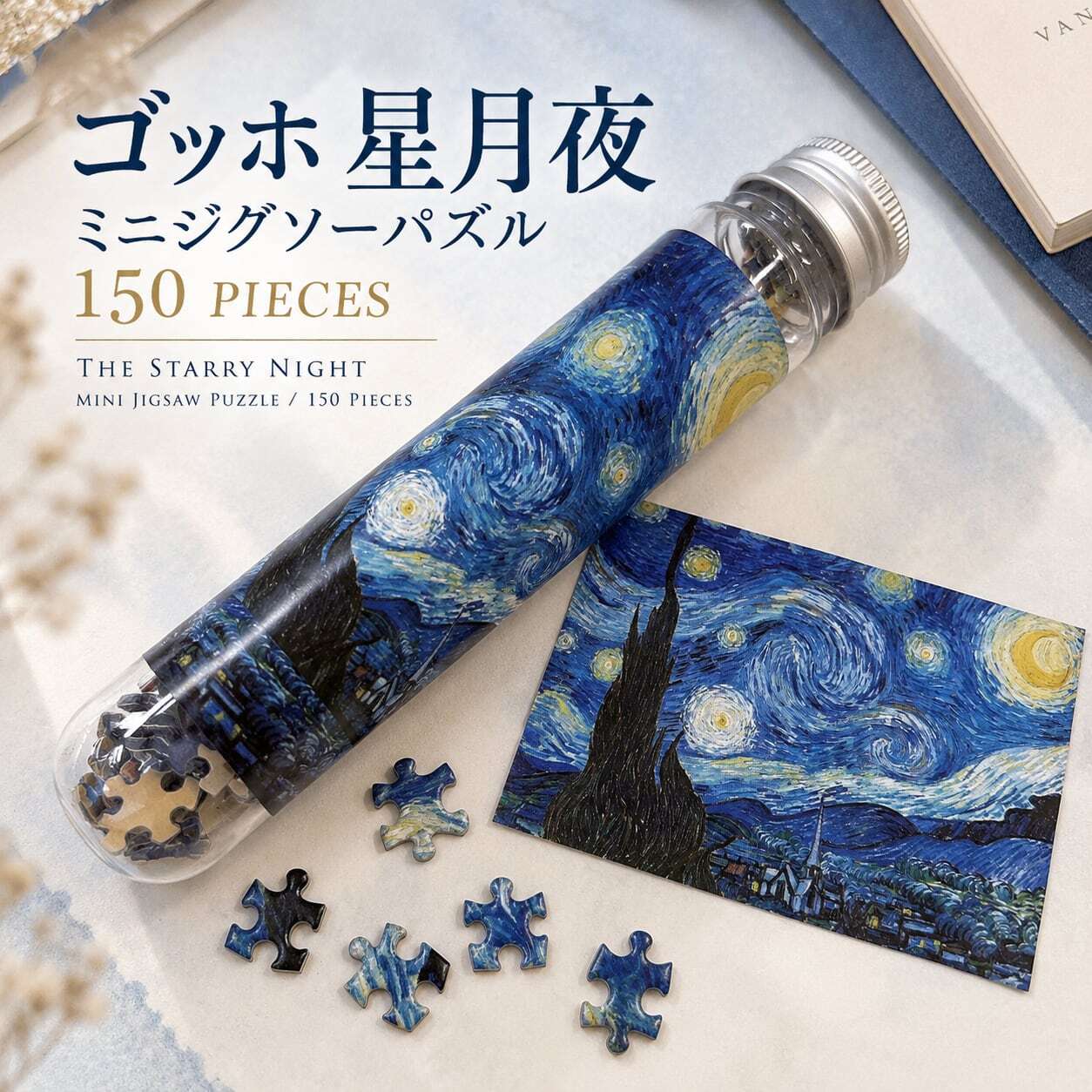 【 梵高 星月夜 迷你 拼图 】150片 名画 艺术 拼图 迷你拼图 文森特·梵高 筒装 紧凑 时尚 家居装饰 礼物 礼品 居家时光 纸质
