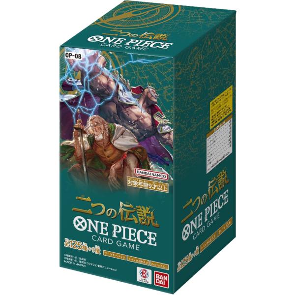 <カートン販売>バンダイ ONE PIECEカードゲーム ブースターパック 二つの伝説【OP-08】 12BOX入り ワンピースカードゲーム