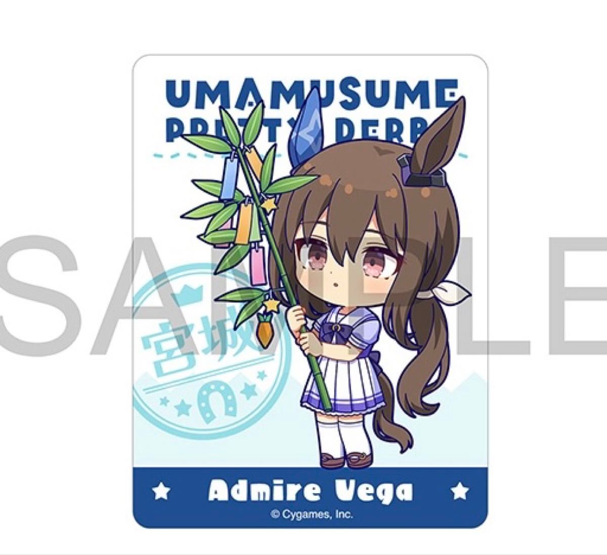 赛马娘 47都道府县 地方主题 贴纸 Animate Admire Vega