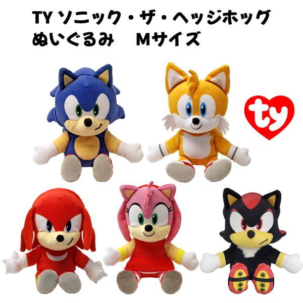 Ty 索尼克刺猬 毛绒玩具 M尺寸 | 豆豆熊 Ty 15cm SONIC 索尼克 艾米 塔尔斯 纳克鲁斯 夏特