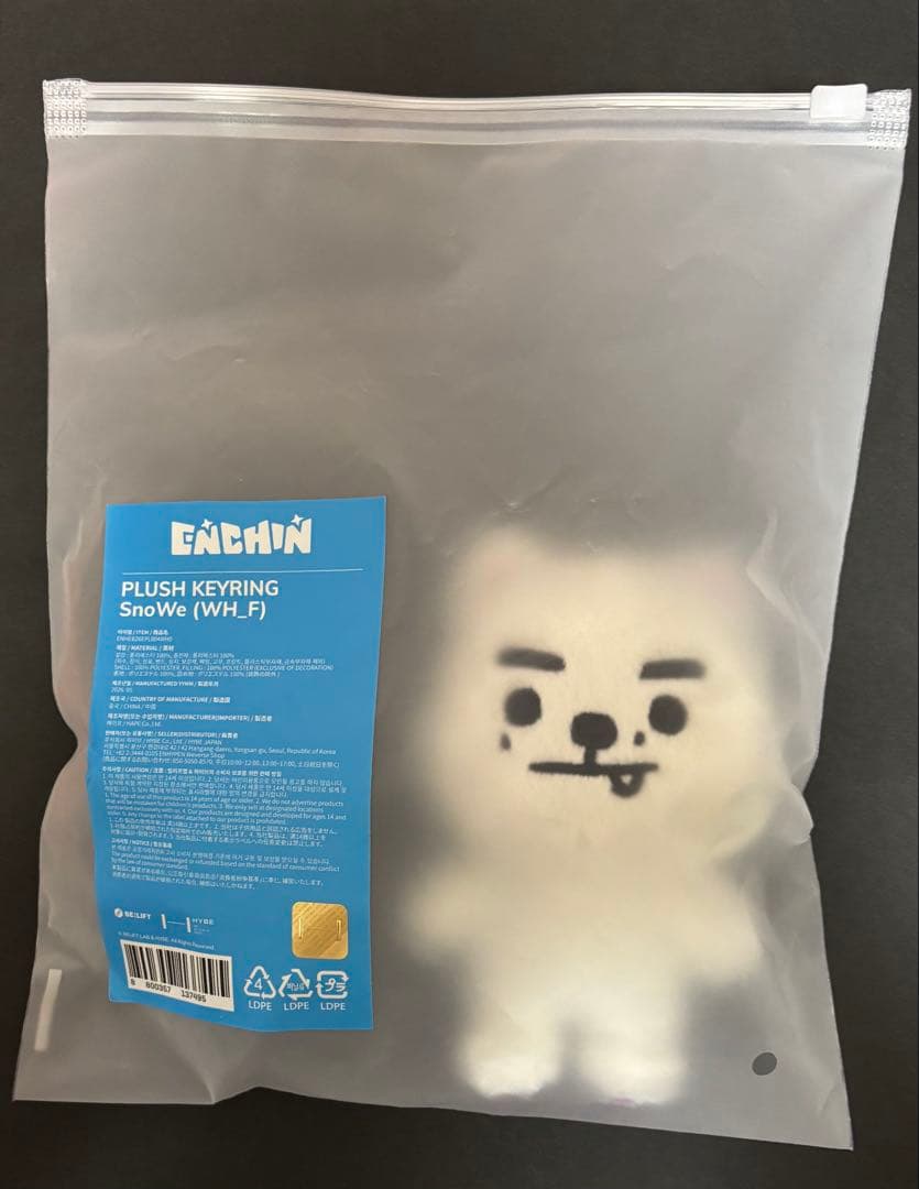 ENHYPEN ENCHIN PLUSH KEYRING SnoWe 松文