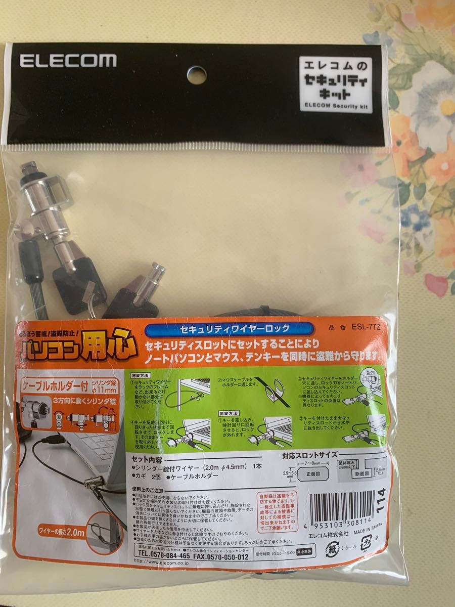 Elecom电脑用心安全线锁ESL-7TZ