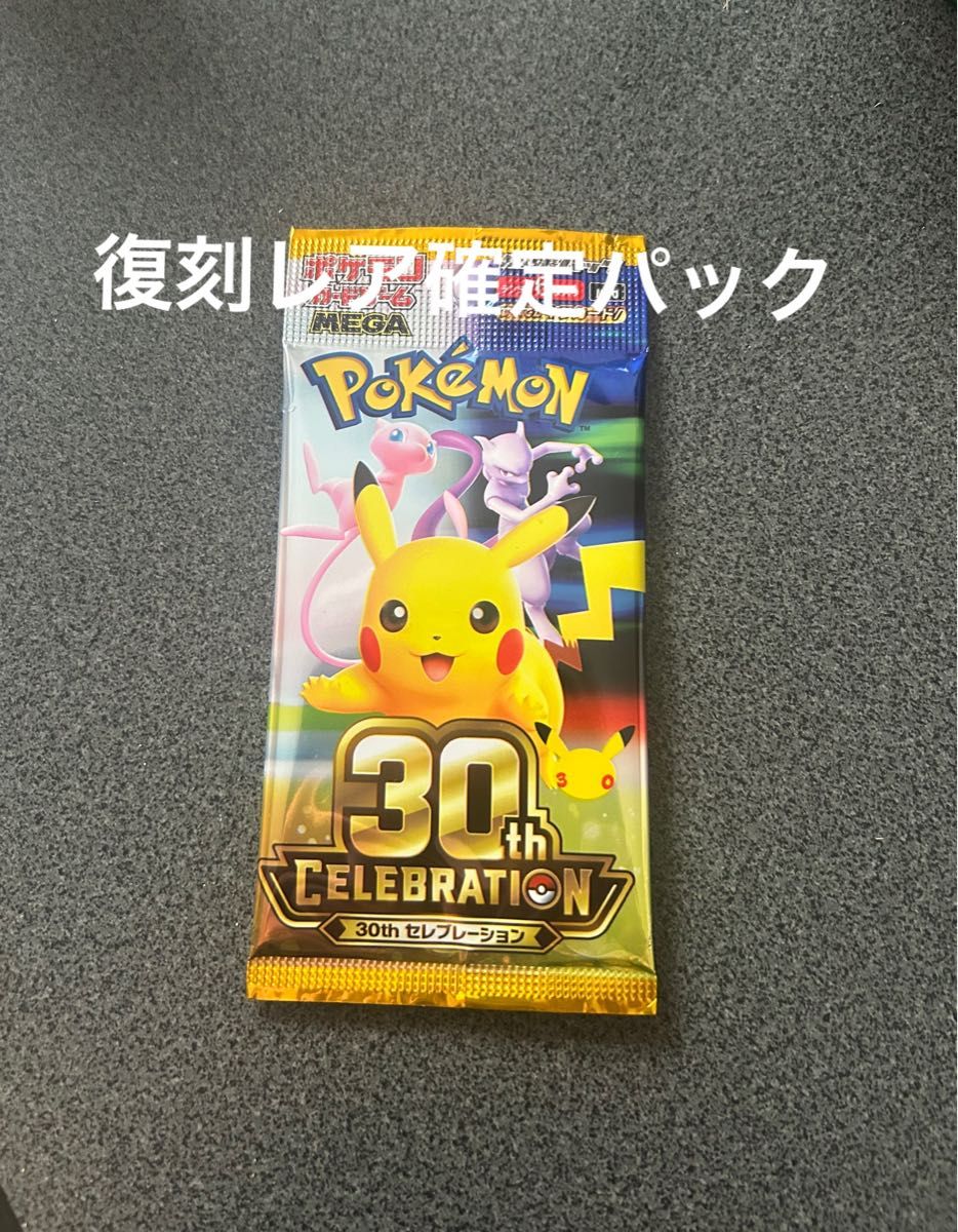 【复刻稀有卡确定】宝可梦集换式卡牌游戏 30th CELEBRATION 扩展包 未开封 1包