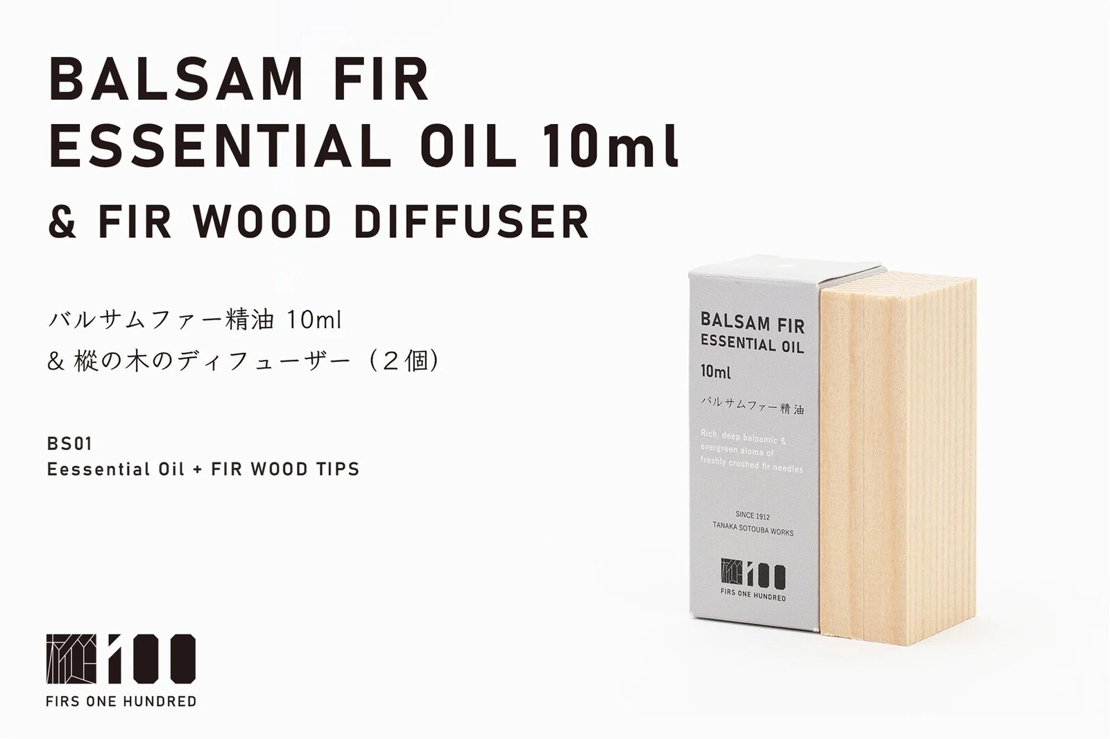 柏木精油 10ml + 松树扩散器(冷杉香薰油))