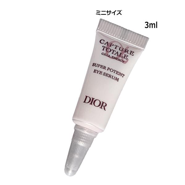迪奥 肌活蕴能眼霜 ENGY 3ml 迷你装 眼部精华 邮件配送