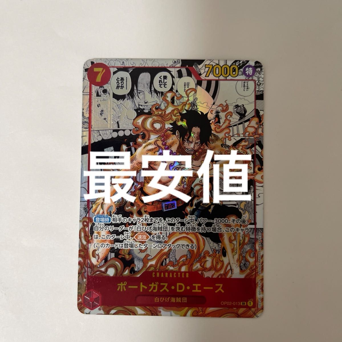端口气体D ace OP02-013连衣裙卡游戏漫画并行