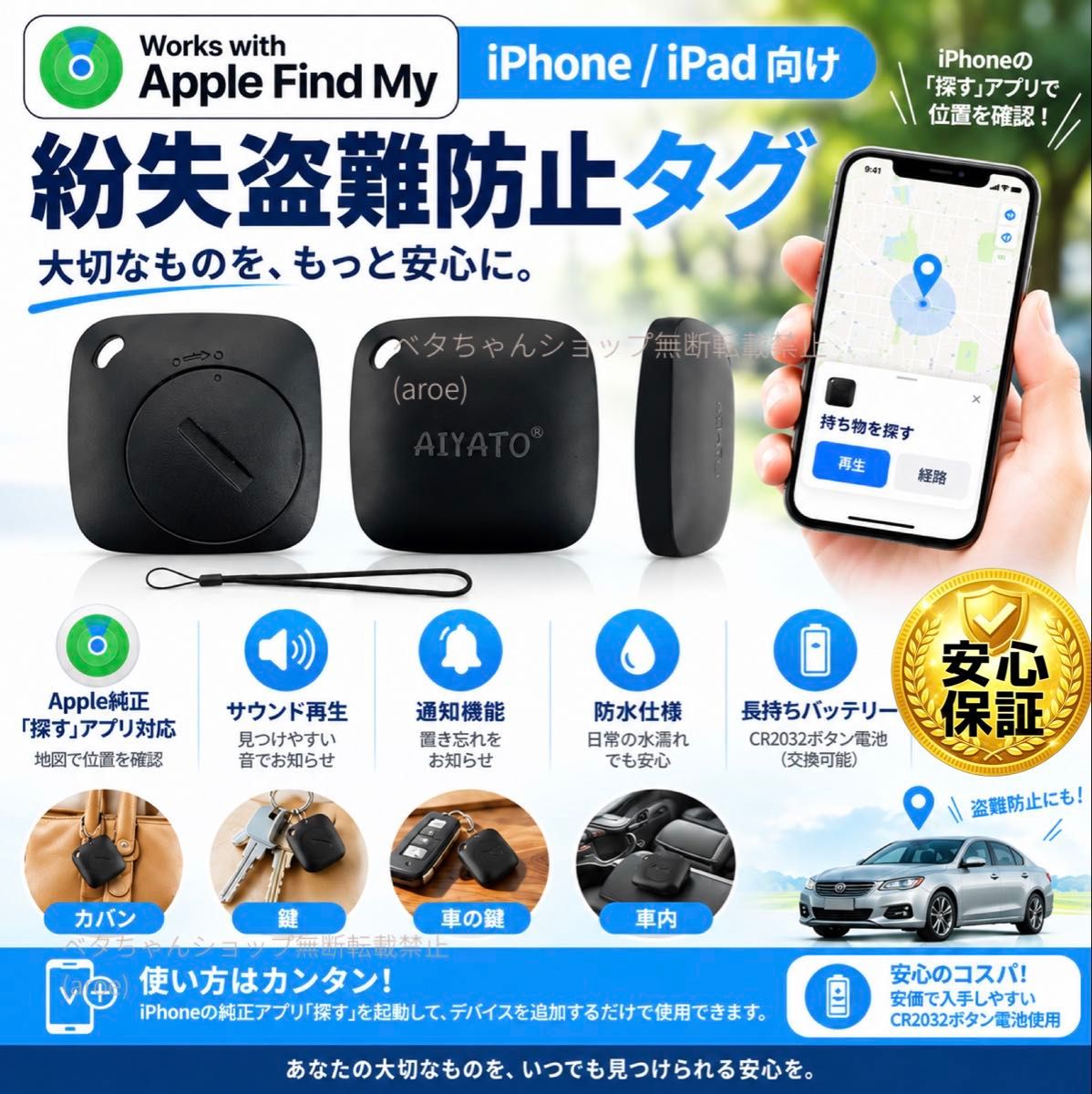 24小时内发货！iPhone AirTag兼容GPS追踪器 防盗防遗失标签 智能标签10102