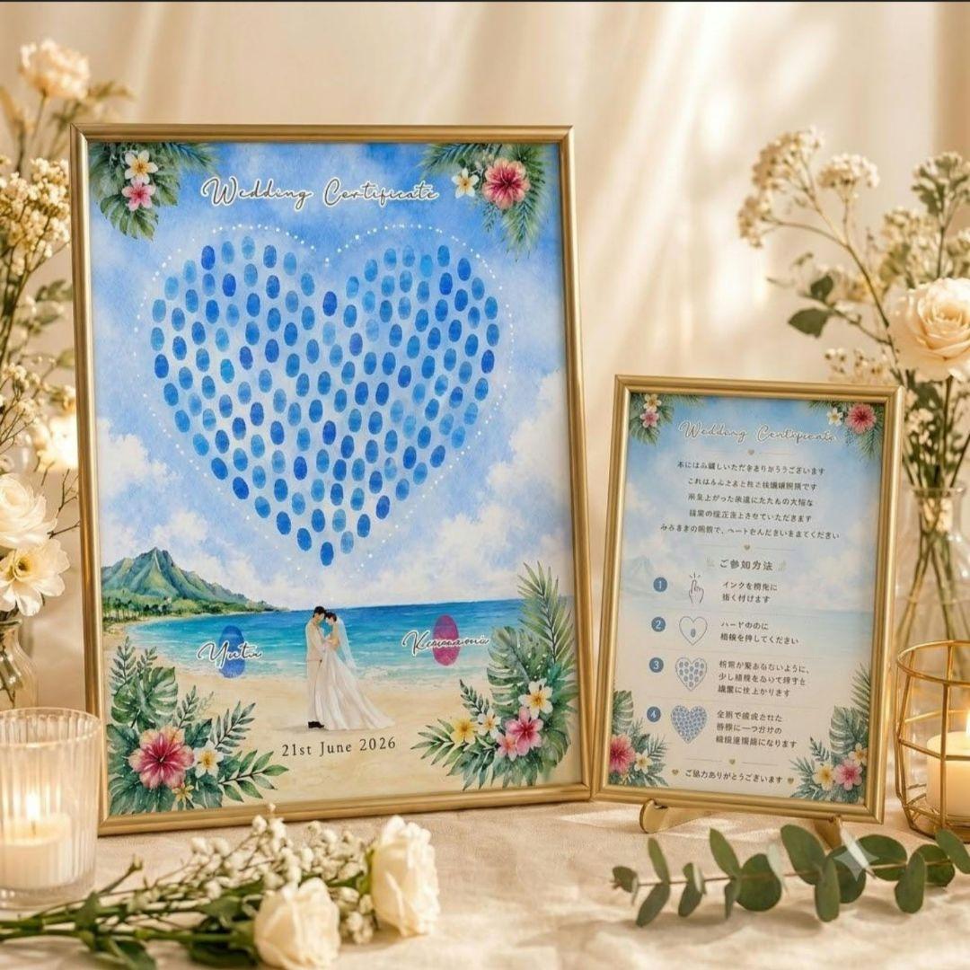 [Guest Participation] Wedding Certificate Tropical Beach Wedding