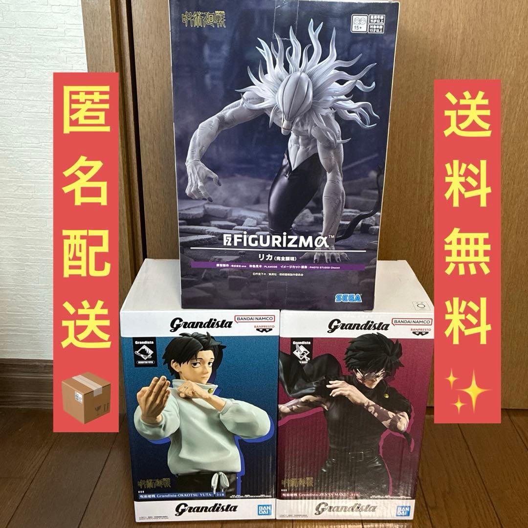 【匿名配送】咒术回战 手办 3件套装 乙骨忧太 丽花 禅院真希