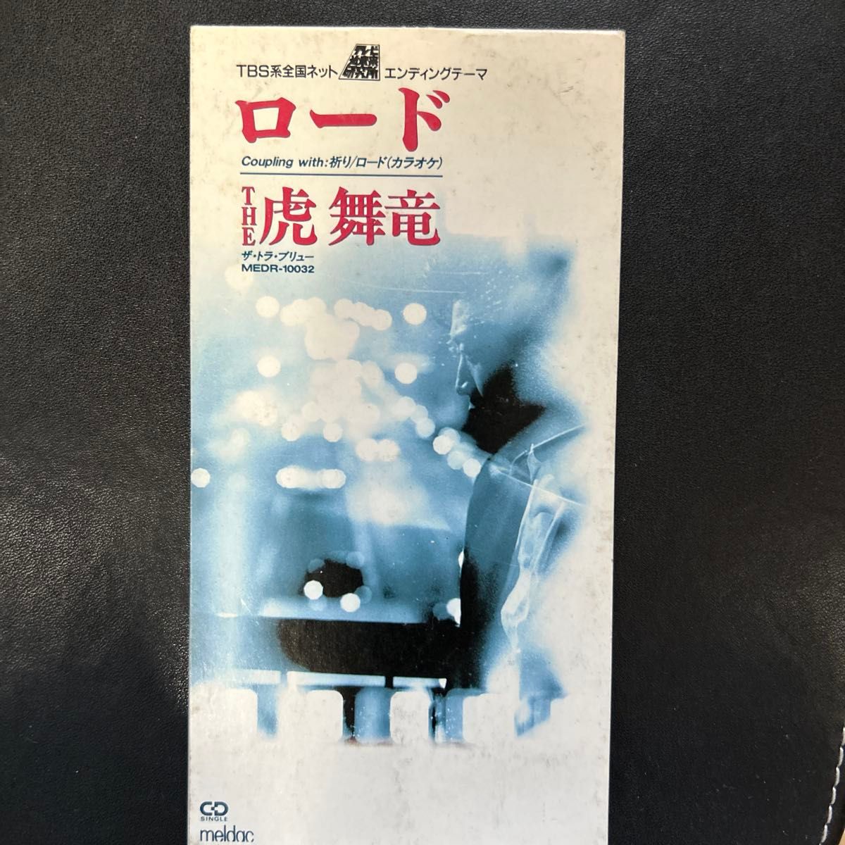 THE 虎舞竜 专辑 8厘米单曲CD TBS系片尾主题曲