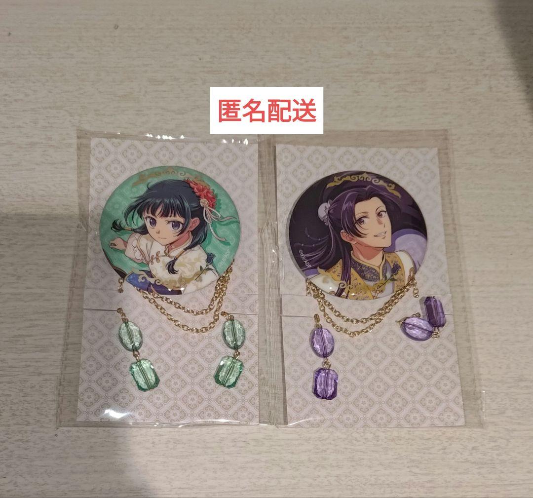 Neko to Oujisama Chain-Attached Can Badge Summer Garden Party