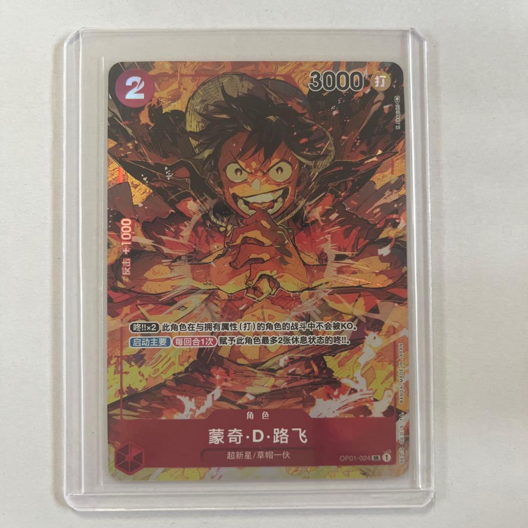 One Piece Card Monkey D. Luffy OP01-024 Chinese Edition