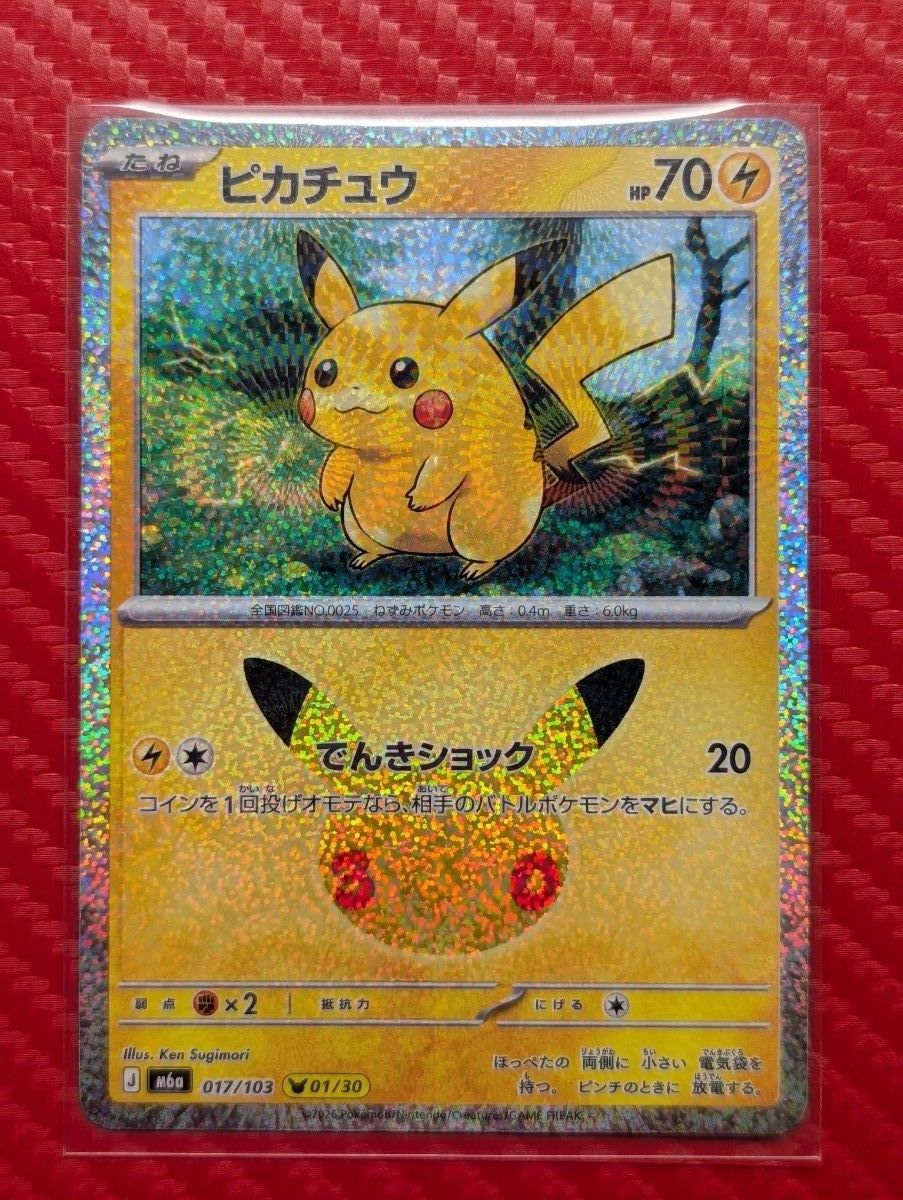 神奇宝贝卡皮卡丘017/103 01/30反射镜规格30周年纪念
